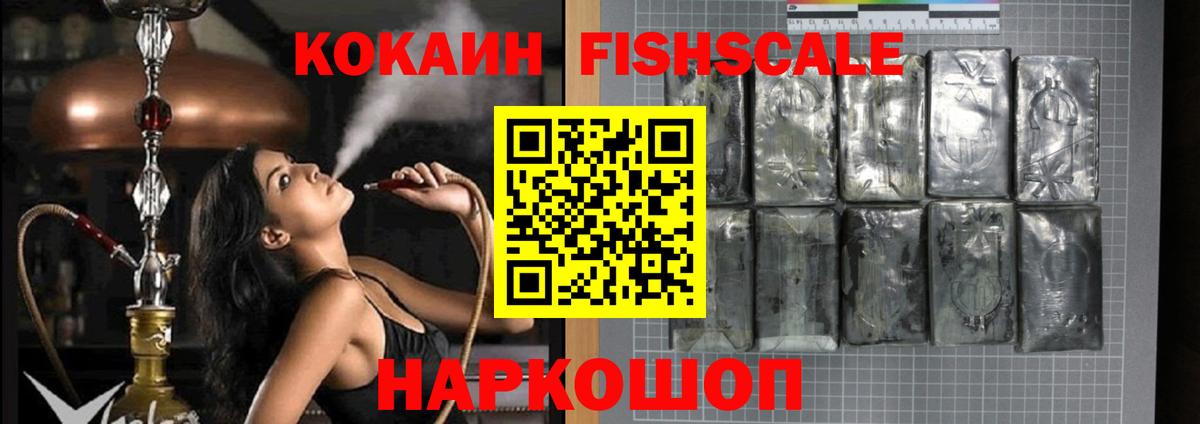 Cocaine 98%  КОКАИН Колумбийский  Светлоград  Кокаин  Вход с VPN 