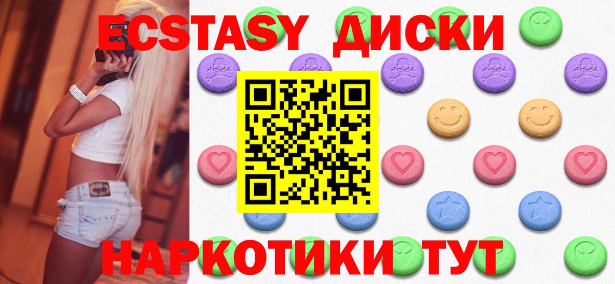 Ecstasy MDMA Светлоград