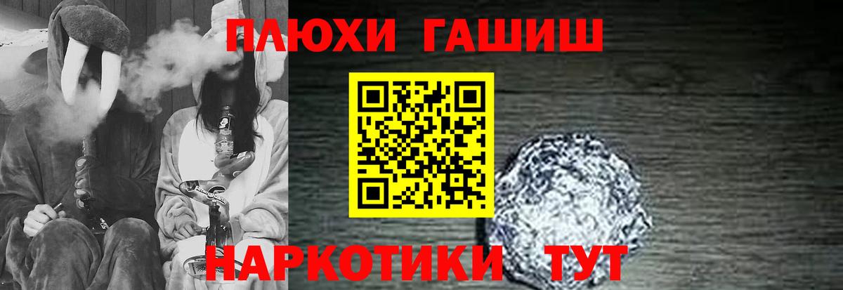 ГАШИШ убойный Светлоград