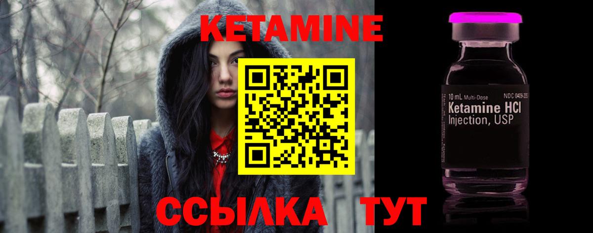 КЕТАМИН ketamine  КЕТАМИН VHQ  Вход с VPN  Светлоград 