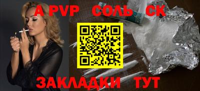 спайс Бузулук