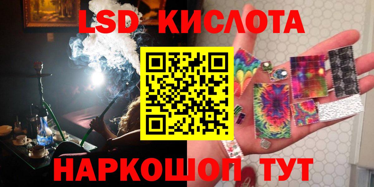Лсд 25 экстази кислота Светлоград