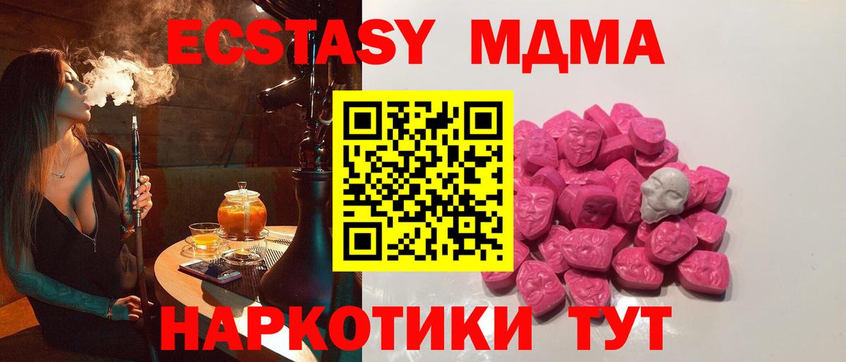 МДМА VHQ  Вход с VPN  МДМА VHQ  Светлоград 