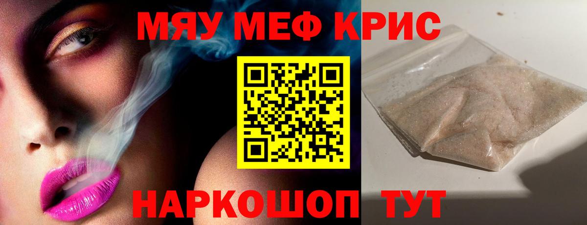 Меф VHQ  Вход с VPN  Светлоград  МЕФ  Меф VHQ 