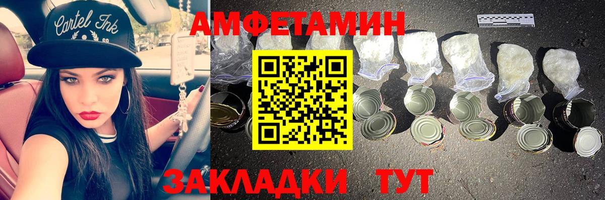 МЕТАМФЕТАМИН винт  Вход с VPN  МЕТАМФЕТАМИН  Светлоград 