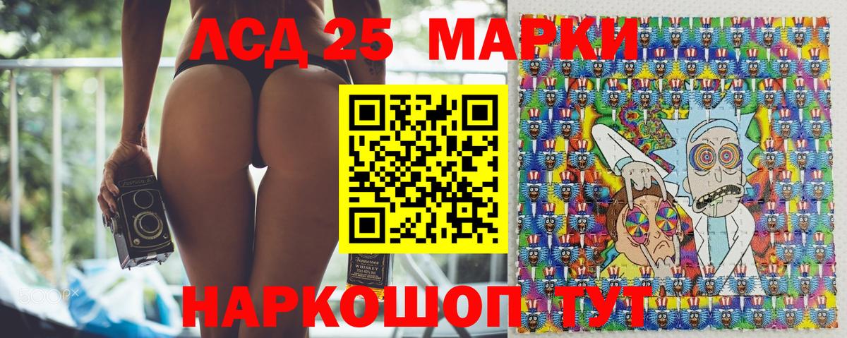 Марки 25I-NBOMe 1,8мг  Марки 25I-NBOMe 1,8мг  купить  сайты  Вход с VPN  Светлоград 