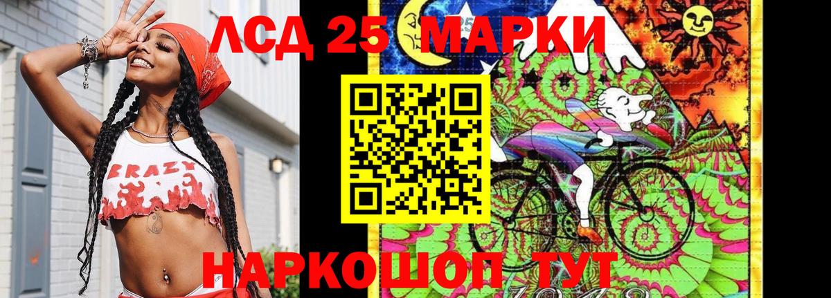Наркотические марки 1,8мг Светлоград